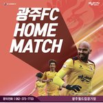 [4/20 광주<b>FC</b> 홈경기! 승리의 현장으로!]
