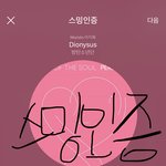 [방탄소년단] 이삐들 오늘 몇시에 <b>인나</b>써?