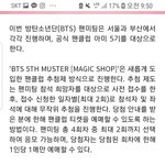 [<b>방탄소년단</b>] 6월 체조<b>공연</b>(스밍인증함)