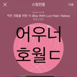 [방탄소년단] 작은<b>시</b> 응원법 추가! 애들이 추가했던거ㅋㅋㅋㅋ