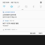 [NCT] <b>내</b><b>폰</b>  걘역신데 얘 갑자기 왜이럼?