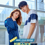 [이것좀봐줘] 옹비드랑 전솜ㅋㅋㅋㅋ화보 공개됐넴