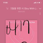 [방탄소년단] 애들 <b>착장</b> <b>이</b>뽀다