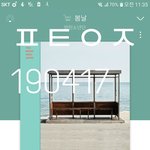 [방탄소년단] 애<b>옹아</b> 그냥 막질러