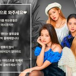 [<b>블랙</b>핑크] 팬톡 초대짤 한번만들어봤어