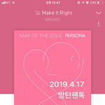 [방탄소년단] 급해 라디오투표인데