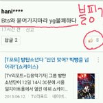 [드루와] 이중성 쩌는 <b>방탄소년단</b> 팬덤 아미.
