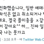 [EXO] 야 <b>일반</b> 자리 빼놓은거 없대 다들 빨리 신고ㄱㄱ