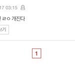 [댓글부탁해] 얘들아 이 말이 <b>뭔</b>말일까