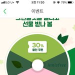 이니스프리 할인쿠폰!!!!