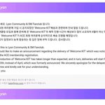 [EXO] <b>올해</b> 먼저 유료모집된 선배돌들 웰컴키트 미뤄진거 둥?