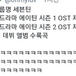 [모두드루와] 세븐틴 에이틴 <b>나인</b>틴...???