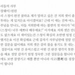 [NCT] 우리 눈에만 예쁜게 아닌 윈윈