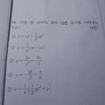 [댓글부탁해] ㅈㅂ <b>수학</b> <b>문제</b>좀 알려줘
