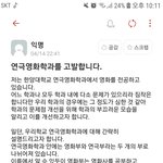 [이것좀봐줘] 에타에 올라온 연<b>영과</b> 고발..