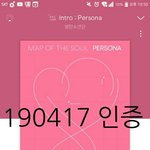 [방탄소년단] <b>스밍</b> 인증 ^3^