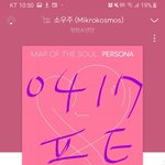 [방탄소년단] 디오니소스 랩 미친것같아