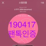[방탄소년단] <b>현재</b> 차트 6개