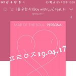 [방탄소년단] 시디로 노래들었어?