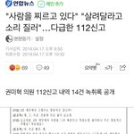 [드루와] 추추가+)+) 진주 방화사건 봐줘 ( 한번씩만 읽어줘...