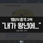 말하는 뱀의사연..