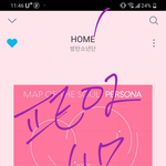 [방탄소년단] 홈 취저부분