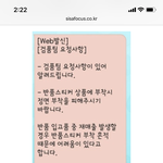 [이것좀봐죠] 농협 <b>반품물건</b> 새상품처럼 다시 판매???