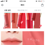 <b>삐아</b> 추반 좀