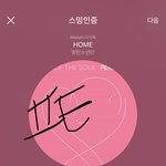 [방탄소년단] 방금 내가 뭘본거지 트로2 시반???