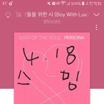 [방탄소년단] 아니 왜이래 진짜