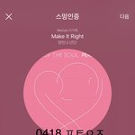 [방탄소년단] 요즘 넥히트 상황.<b>jpg</b>