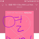 [방탄소년단] 오늘 스밍놓는 아미 제발 없길바래