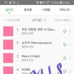 [방탄소년단] 아침에 일어나서