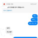 <b>짝</b><b>남</b>한테 페메 전화 잘못 걸었는데