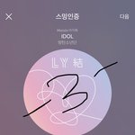 [방탄소년단] 어우야.....<b>오우</b>