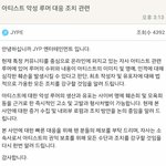 자꾸 트와이스 까는글 <b>도배</b>하는애야