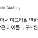 [시우민] 콘서트중에 <b>본래</b> 성격나와버린 남돌(시우민)