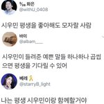 [시우민] 바람둥이로 유명한 별자리답게 한사람만 못보는 <b>체질</b>인데(시우민)