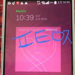 [방탄소년단] 얘들아 12시에!!!!!