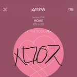 [방탄소년단] 존버<b>타임</b>끝 클리어