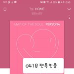 [방탄소년단] 제발 알려줘.. 죽을것같으니까<b>ㅠ</b>