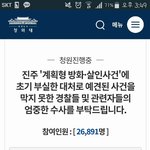 <b>진주</b> 아파트 살인사건은 묻지마사건이 아냐