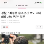 최종훈 <b>혐의</b>없음 ㅋㅋㅋㅋㅋㅋㅋ
