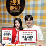 [모두드루와] 미스터피자 1인세트 출시