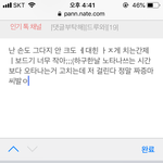 [댓글부탁해] 아이폰 se <b>오타</b> 너무해
