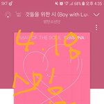 [방탄소년단] 스밍권 선물