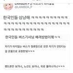 [모두드루와] 한국인들이 <b>상냥</b>하다는 근거