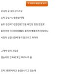 [모두드루와] 돈으로 굴복시킨 <b>혐한</b>