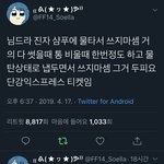 [모두드루와] 다 쓴 샴푸통에 <b>물</b>채워서 쓰면 큰일나는 <b>이유</b>