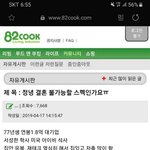 [댓글부탁해] <b>억대</b>연봉녀의 결혼 상담.